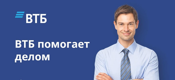 Кредит для малого бизнеса